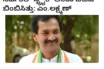 ದೇಶದ್ರೋಹಿ ಕಾಂಗ್ರೆಸ್ ನಾಯಕರ ಹರಕಲು ಬಾಯಿ ಮುಚ್ಚಿಸಲು ಸಾಧ್ಯವಿಲ್ಲ