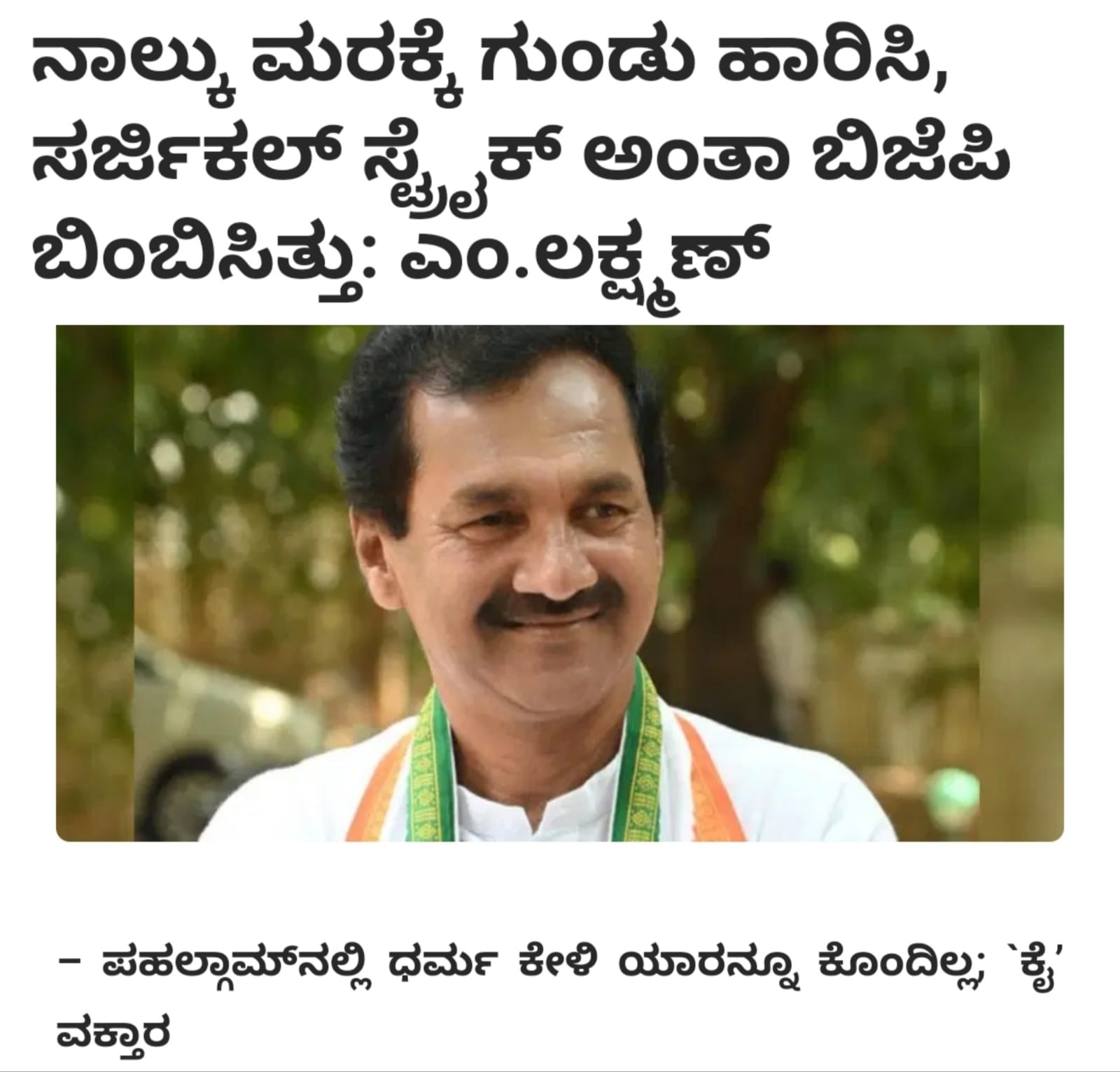 ದೇಶದ್ರೋಹಿ ಕಾಂಗ್ರೆಸ್ ನಾಯಕರ ಹರಕಲು ಬಾಯಿ ಮುಚ್ಚಿಸಲು ಸಾಧ್ಯವಿಲ್ಲ