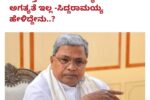 ಪಾಕಿಸ್ತಾನದ ವಿರುದ್ಧ ಯುದ್ಧವೇ ಬೇಡ ಎಂದು ಹೇಳಿಲ್ಲ-ಸಿಎಂ