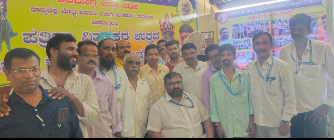 ಉಗ್ರರ ದಾಳಿಯಲ್ಲಿ ಮೃತಪಟ್ಟವರಿಗೆ ಶ್ರದ್ಧಾಂಜಲಿ ಅರ್ಪಿಸಿದ ಪತ್ರಿಕಾ ವಿತರಕರು