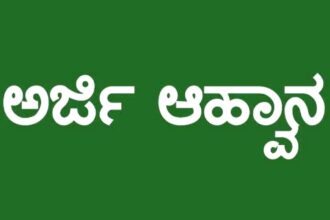 ಬೆಂಗಳೂರು ನಗರ ವಿಶ್ವವಿದ್ಯಾನಿಲಯದಿಂದ ವಿವಿಧ ಸ್ನಾತಕ ಪದವಿಗಳಿಗೆ ಅರ್ಜಿ ಆಹ್ವಾನ