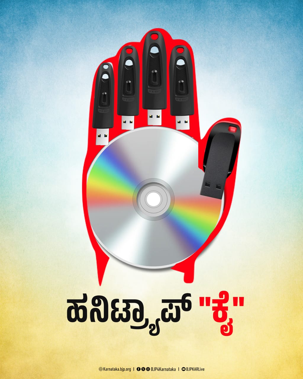 ಹನಿಟ್ರಾಪ್ ಅಧ್ಯಕ್ಷನ ಆತ್ಮರತಿಗೆ ಮಂತ್ರಿಗಳು, ಶಾಸಕರೇ ಬಲಿಪಶುಗಳು