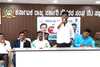 ಸರ್ಕಾರಿ ನೌಕರರ ದಿನಾಚರಣೆ : ಸಾಂಕೇತಿಕ ಆಚರಣೆ