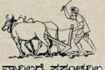 ರೈತರ ಮಕ್ಕಳಿಗೆ 10 ತಿಂಗಳ ತೋಟಗಾರಿಕೆ ತರಬೇತಿಗೆ ಅರ್ಜಿ ಆಹ್ವಾನ