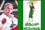 ಕಾಂಗ್ರೆಸ್ ಸರ್ಕಾರ ಒಂದು ಕೈನಲ್ಲಿ ಉಚಿತ ಕೊಟ್ಟು, ಮತ್ತೊಂದು ಕೈನಲ್ಲಿ ಕಿತ್ತುಕೊಳ್ಳುತ್ತಿದೆ