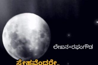 ಉತ್ತಮ ಸಮಾಜಕ್ಕೆ ಉತ್ತಮ ಸಂದೇಶ