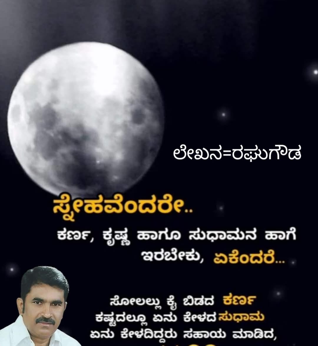 ಉತ್ತಮ ಸಮಾಜಕ್ಕೆ ಉತ್ತಮ ಸಂದೇಶ