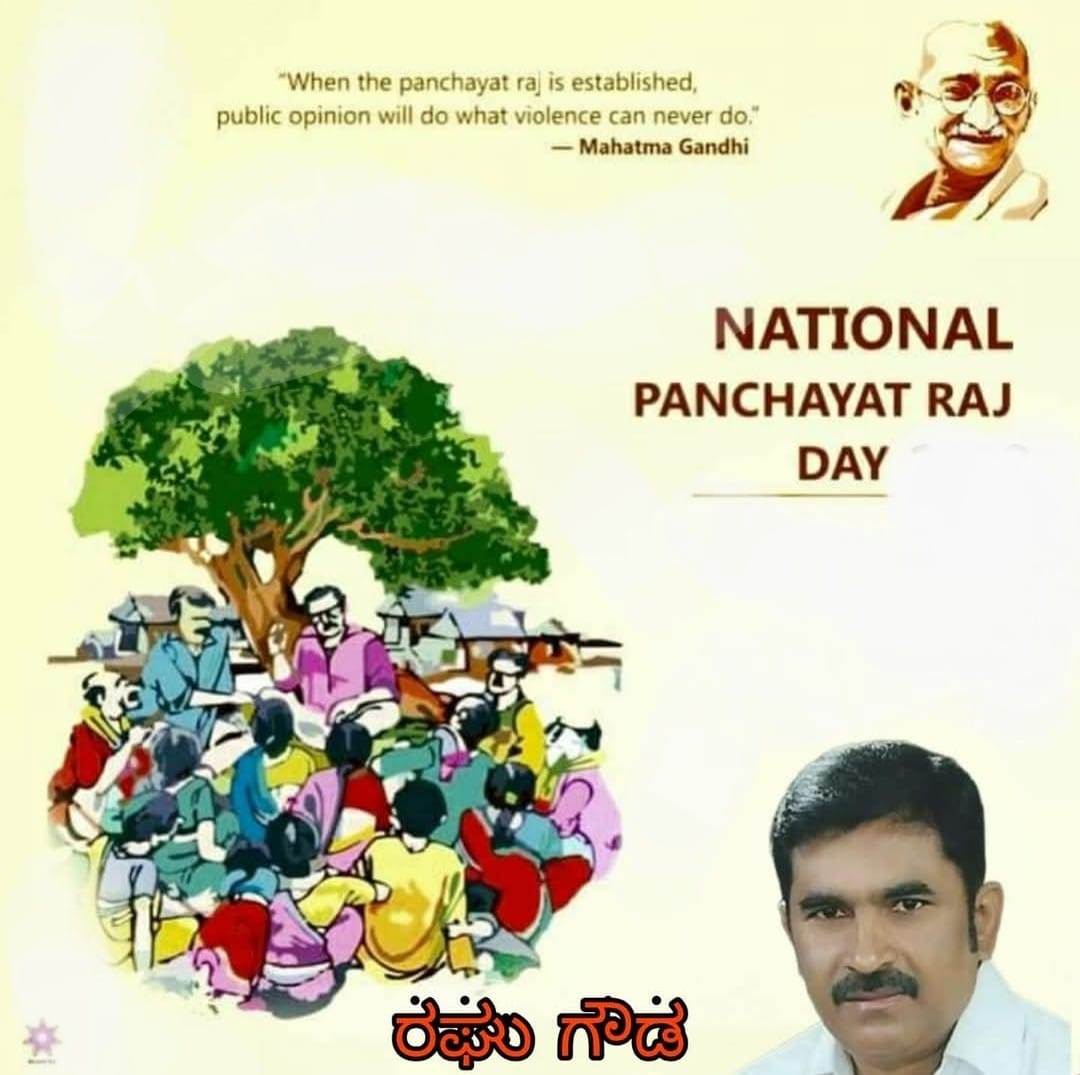 ಕೂಡಲೇ ಜಿಪಂ, ತಾಪಂ ಚುನಾವಣೆ ಮಾಡಿ, ಇದು ದೇಶದ ಅಭಿವೃದ್ದಿಗೆ ಮುನ್ನುಡಿ
