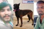 ಪತ್ನಿಯೊಂದಿಗೆ ಅಕ್ರಮ ಸಂಬಂಧ ಹೊಂದಿದ್ದ ವ್ಯಕ್ತಿಯ ಕೊಲೆಗಾರನ ಪತ್ತೆ ಮಾಡಿದ ಶ್ವಾನ