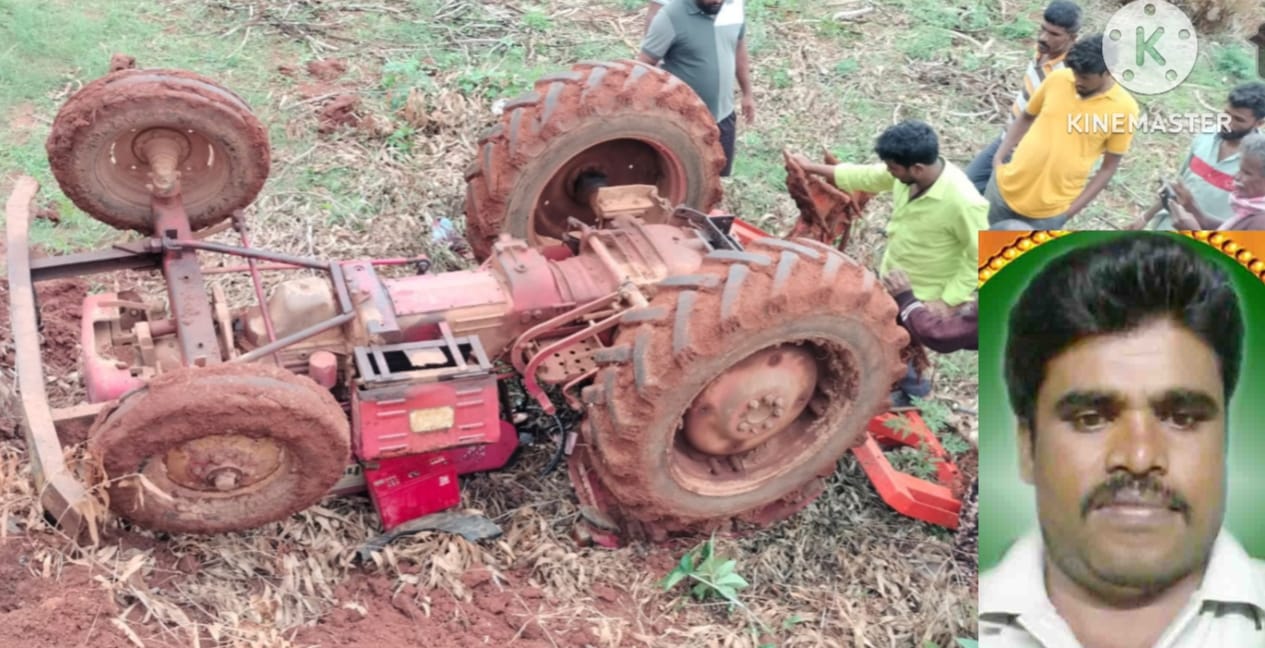 ಕಾಂಗ್ರೆಸ್ ಮುಖಂಡ ಚಂದ್ರಪ್ಪ ಟ್ರಾಕ್ಟರ್ ಅಪಘಾತ ದಲ್ಲಿ ಸಾವು