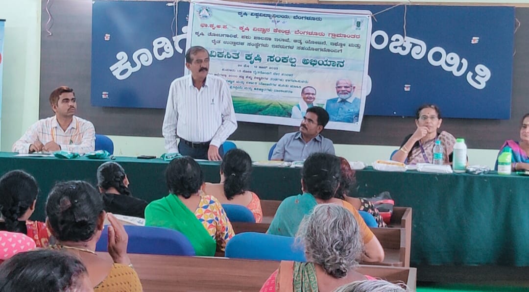 ಗ್ರಾಮ ಪಂಚಾಯಿತಿಯಲ್ಲಿ ವಿಕಸಿತ ಕೃಷಿ ಸಂಕಲ್ಪ ಅಭಿಯಾನ