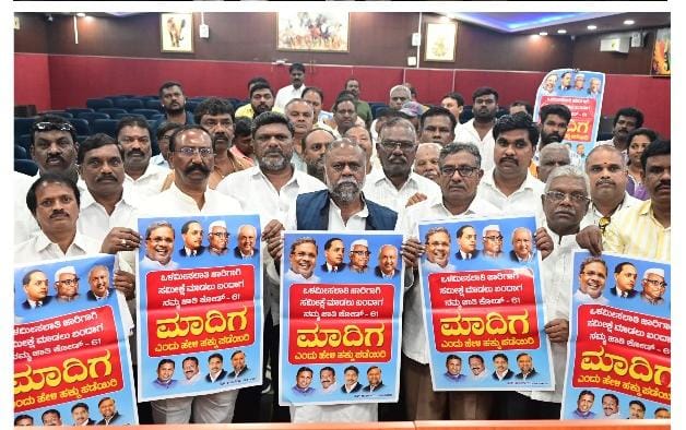 ಕೇವಲ ಎಸ್ಸಿ ಎಂದು ಬರೆಸಿದರೆ ಯಾವುದೇ ಸೌಲಭ್ಯವಿಲ್ಲ ಮಾದಿಗ ಎಂದೇ ಬರೆಸಿ-ಆಂಜನೇಯ