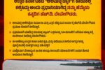 ಆಲಮಟ್ಟಿ ಡ್ಯಾಂಗೆ ಕಾಯಕಲ್ಪ ಕಲ್ಪಿಸಿದ್ದು ದೇವೇಗೌಡರು
