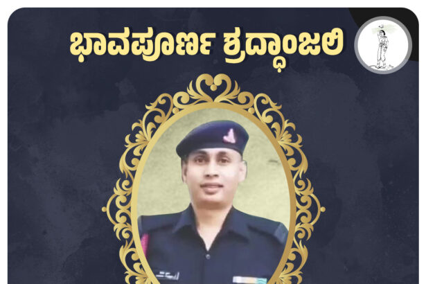 ವೀರ ಯೋಧ ಲ್ಯಾನ್ಸ್‌ ನಾಯಕ್‌ ದಿನೇಶ್ ಕುಮಾರ್ ಶರ್ಮಾ ಅವರು ಹುತಾತ್ಮ