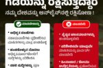 ಆನ್‌ಲೈನ್‌ನಲ್ಲಿ ಮಾಹಿತಿ ಹಂಚಿಕೊಳ್ಳುವಾಗ ಜಾಗರೂಕರಾಗಿರಿ