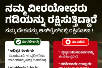 ಆನ್‌ಲೈನ್‌ನಲ್ಲಿ ಮಾಹಿತಿ ಹಂಚಿಕೊಳ್ಳುವಾಗ ಜಾಗರೂಕರಾಗಿರಿ