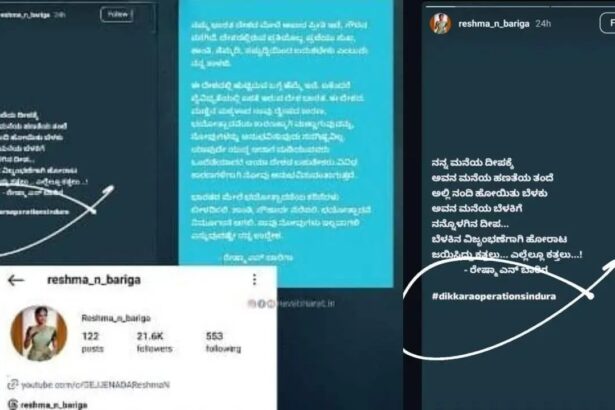 ವಿದ್ಯಾರ್ಥಿನಿ ಹಾಕಿದ ದೇಶ ವಿರೋಧಿ ಪೋಸ್ಟ್​ ಗೆ ತೀವ್ರ ಟೀಕೆ