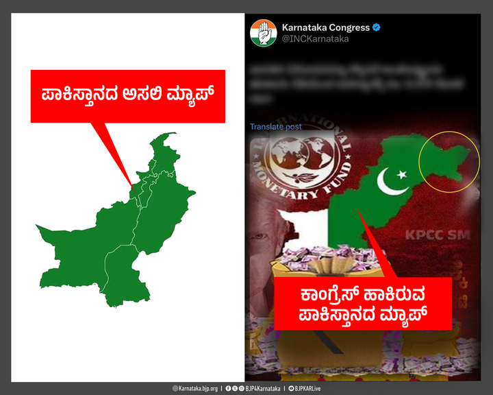 ಕಾಂಗ್ರೆಸ್ ಪಕ್ಷದ ಐಟಿ ಸೆಲ್ ಪಾಕಿಸ್ತಾನಿ ಉಗ್ರರ ಸ್ಲೀಪರ್ ಸೆಲ್
