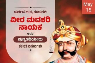 ಸಲಗದ ಮದವನ್ನು ಗೆದ್ದ ನಾಯಕ