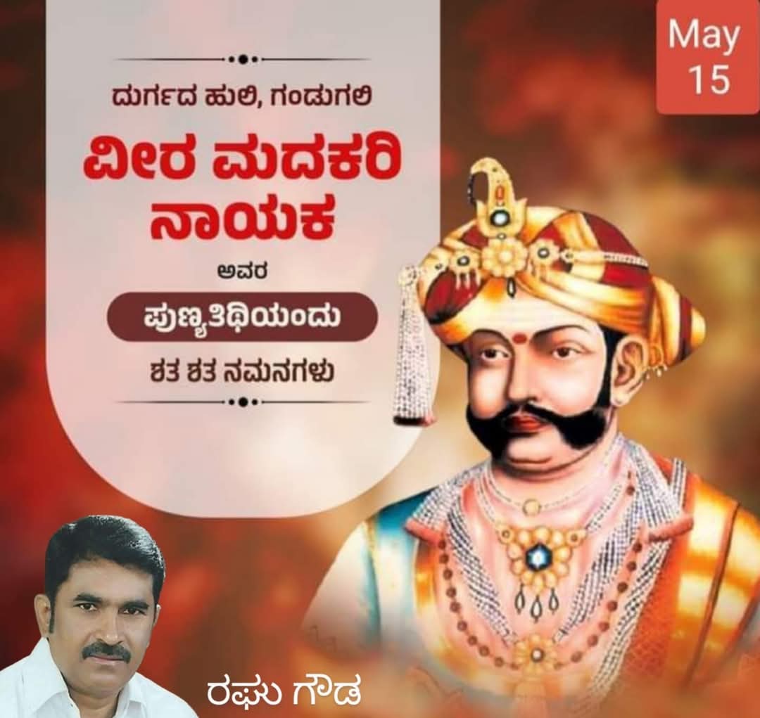 ಸಲಗದ ಮದವನ್ನು ಗೆದ್ದ ನಾಯಕ