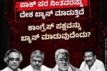 ಪಾಕಿಸ್ತಾನಕ್ಕೆ ಡ್ರೋನ್ ನೆರವು ನೀಡಿದ ದ್ರೋಹಿ ಟರ್ಕಿ