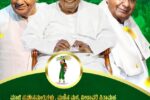 ನಾಡು ಕಂಡ ಮುತ್ಸದ್ದಿ ರಾಜಕಾರಣಿ ದೇವೇಗೌಡರು
