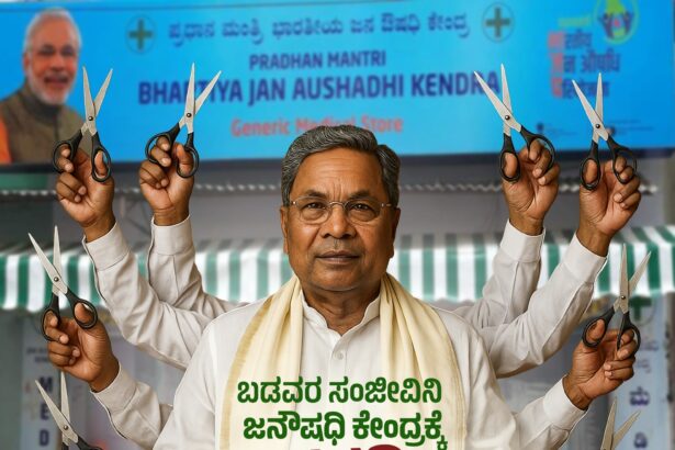 ಜನೌಷಧಿ ಕೇಂದ್ರಗಳನ್ನು ಮುಚ್ಚಿದ ಕಾಂಗ್ರೆಸ್ ಸರ್ಕಾರ