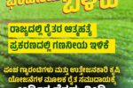ರೈತರ ಪರ ಸರ್ಕಾರ ಇದೆ-ಸಿದ್ದರಾಮಯ್ಯ