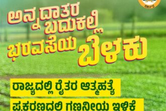 ರೈತರ ಪರ ಸರ್ಕಾರ ಇದೆ-ಸಿದ್ದರಾಮಯ್ಯ