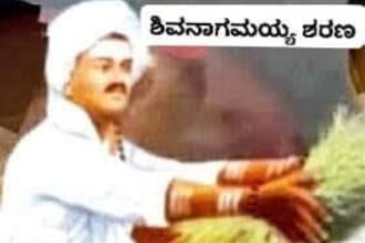 ಮೇ 12ರಂದು ಶಿವಶರಣ ಶಿವನಾಗಮಯ್ಯ ಅವರ ಜಯಂತ್ಯುತ್ಸವ
