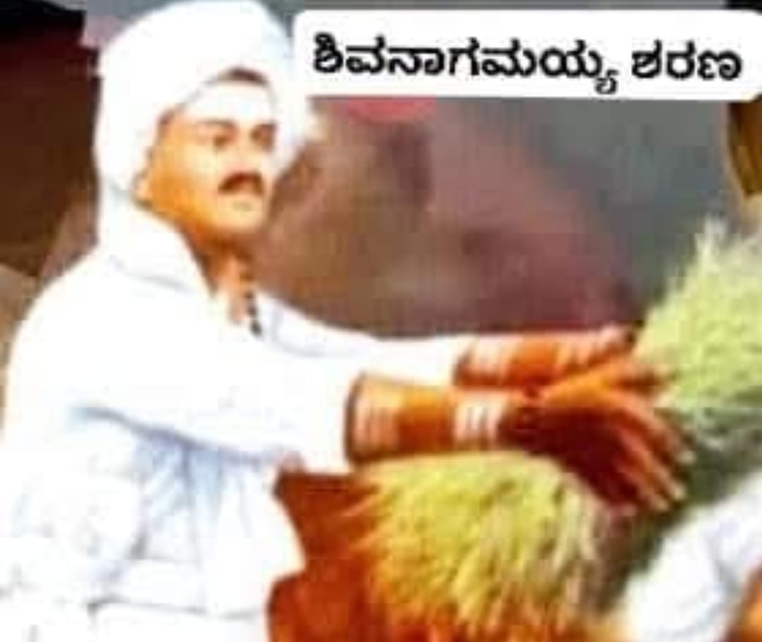 ಮೇ 12ರಂದು ಶಿವಶರಣ ಶಿವನಾಗಮಯ್ಯ ಅವರ ಜಯಂತ್ಯುತ್ಸವ