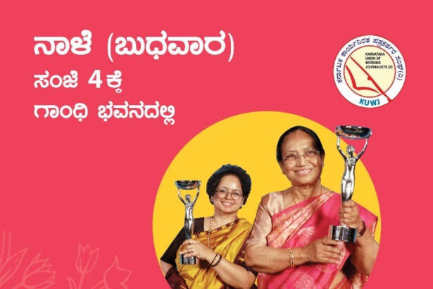 ಬೂಕರ್ ಪ್ರಶಸ್ತಿ ಪುರಸ್ಕೃತರಾದ ಬಾನುಮುಷ್ತಾಕ್, ದೀಪಾ ಭಾಸ್ತಿಗೆ ಅಭಿನಂದನೆ ಇಂದು