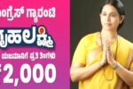 ಮಹಿಳೆಯರಿಗೆ 4 ತಿಂಗಳಿಂದ ಗೃಹಲಕ್ಷ್ಮಿ ಹಣ ಕೊಡದ ಭ್ರಷ್ಟ ಸಿದ್ದರಾಮಯ್ಯ ಸರ್ಕಾರ