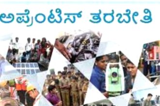 ಆರ್ಥಿಕವಾಗಿ ಹಿಂದುಳಿದ ಯುವತಿಯರಿಂದ ವೃತ್ತಿಪರ ತರಬೇತಿಗೆ ಅರ್ಜಿ ಆಹ್ವಾನ