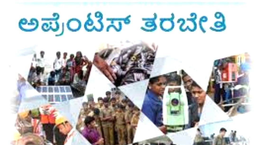 ಆರ್ಥಿಕವಾಗಿ ಹಿಂದುಳಿದ ಯುವತಿಯರಿಂದ ವೃತ್ತಿಪರ ತರಬೇತಿಗೆ ಅರ್ಜಿ ಆಹ್ವಾನ