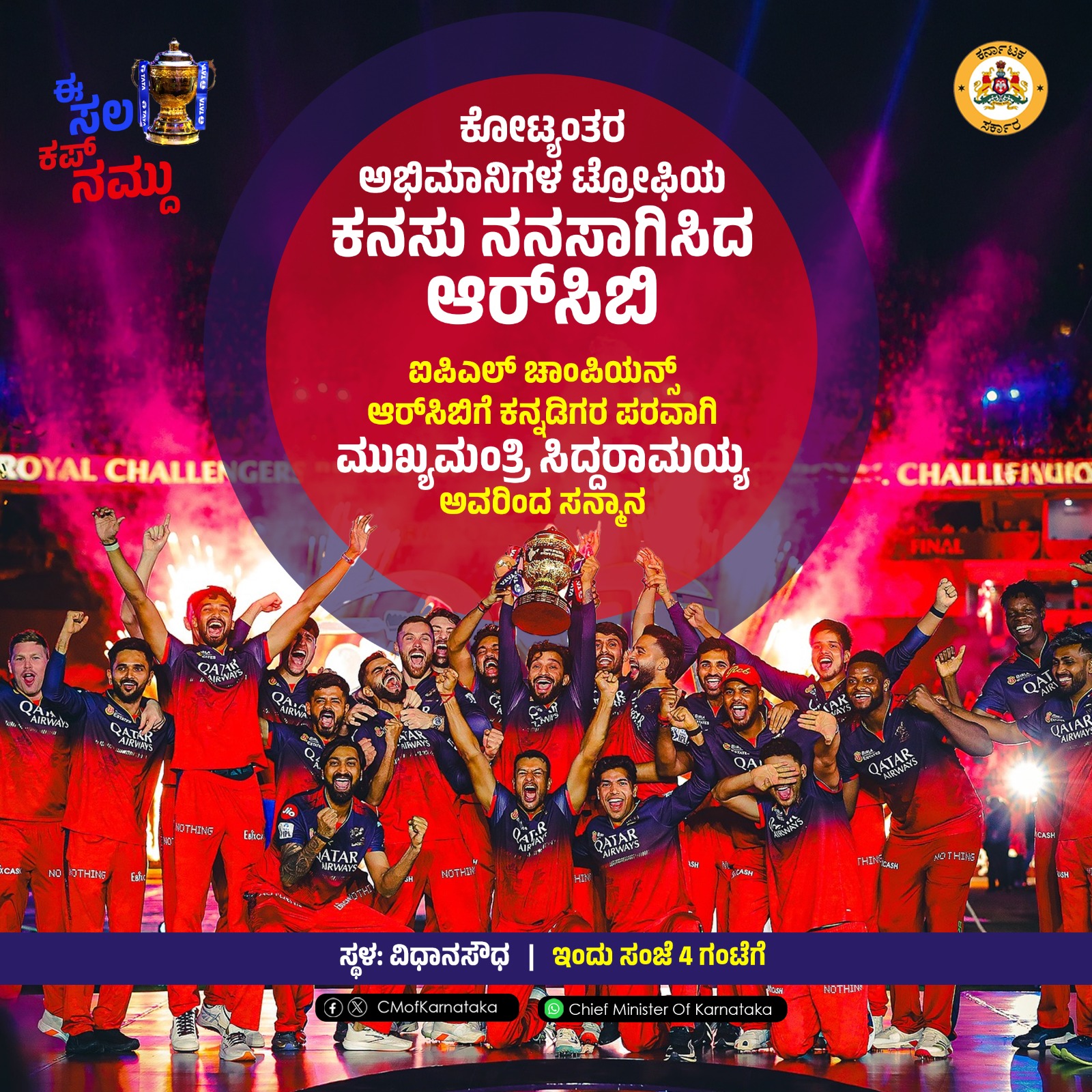 18 ವರ್ಷಗಳ ನಂತರ ಕನ್ನಡಿಗರಿಗೆ ತಕ್ಕ ಪ್ರತಿಫಲ ದೊರೆತಿದೆ-ವಿಜಯೇಂದ್ರ