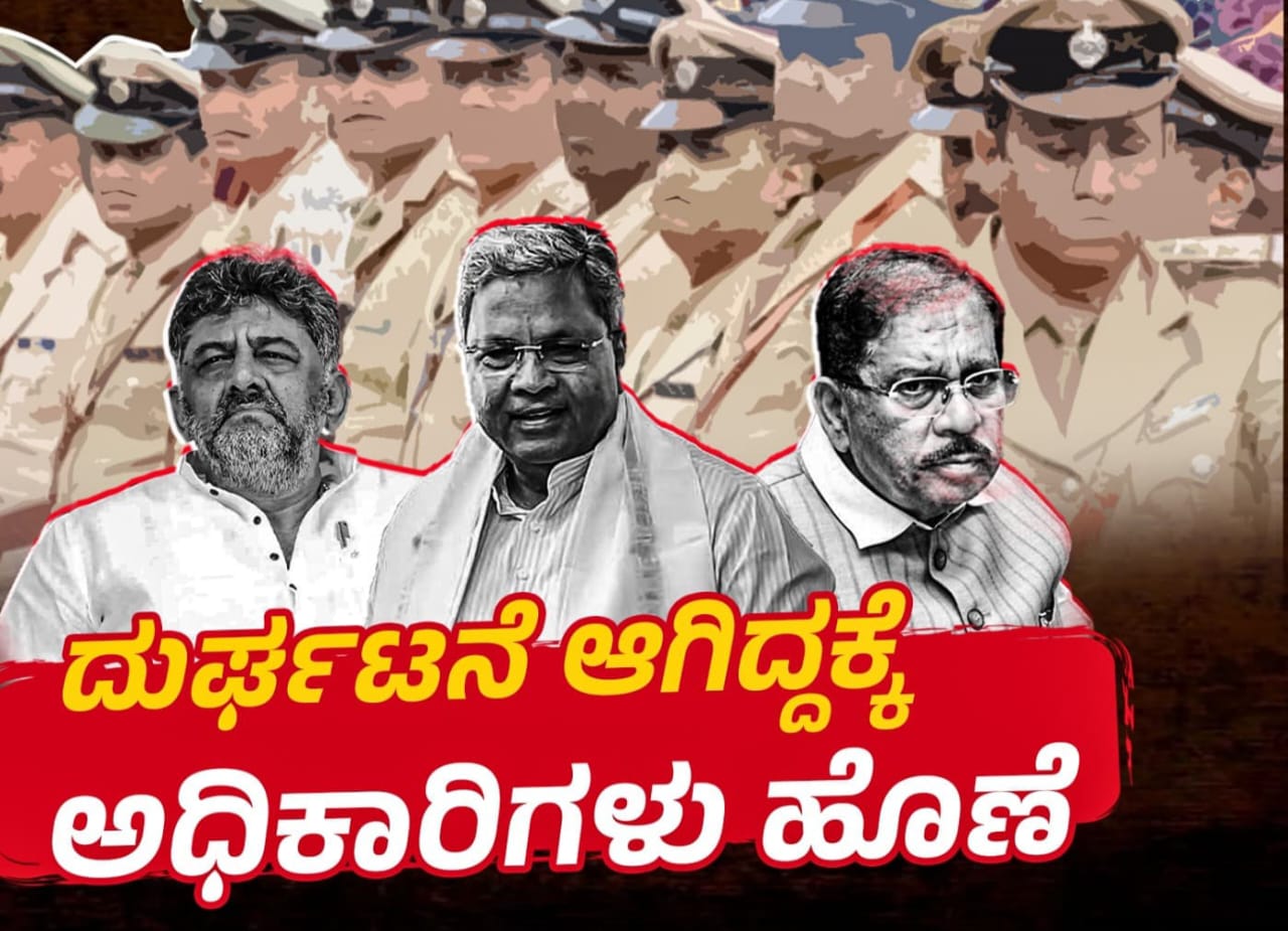 ಕಾಲ್ತುಳಿತದ ಸಾವುಗಳು, ನಮ್ಮ ತಪ್ಪುಗಳ ಆತ್ಮಾವಲೋಕನವೂ ಆಗಲಿ