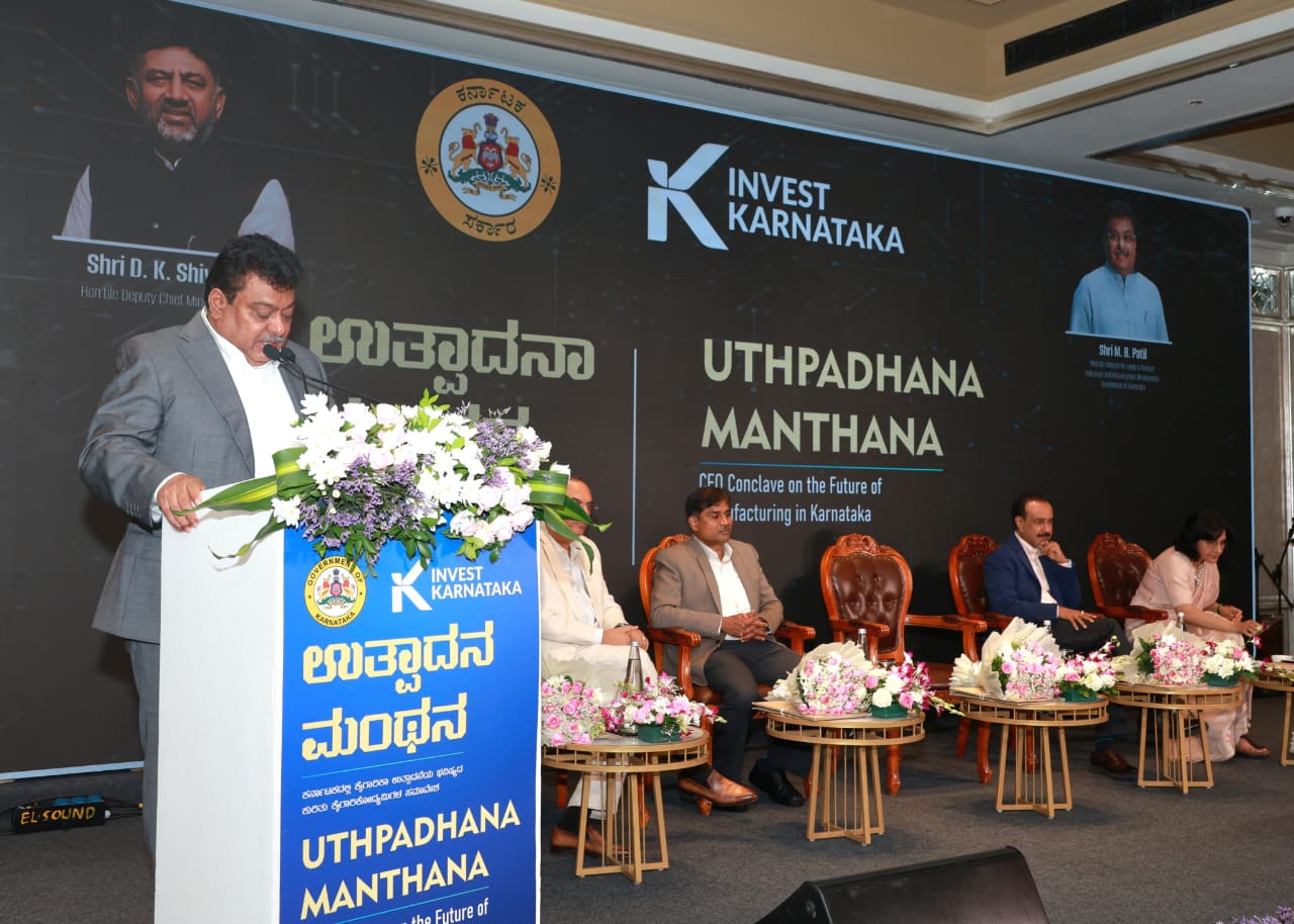 ಕೈಗಾರಿಕಾ ಉತ್ಪಾದನೆಯ ಭವಿಷ್ಯದ ಕುರಿತು ಕೈಗಾರಿಕೋದ್ಯಮಿಗಳ ಸಮಾವೇಶ