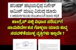 ವಿಧಾನ ಪರಿಷತ್‌ಗೆ ನಾಮನಿರ್ದೇಶನ ಶುದ್ಧ ವ್ಯಕ್ತಿಗಳು ಇಲ್ಲವೇ?