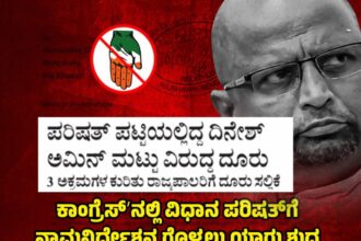 ವಿಧಾನ ಪರಿಷತ್‌ಗೆ ನಾಮನಿರ್ದೇಶನ ಶುದ್ಧ ವ್ಯಕ್ತಿಗಳು ಇಲ್ಲವೇ?