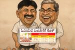 ಬಡವರ, ವೃದ್ಧರ ಮಾಸಿಕ ಪಿಂಚಣಿಗೂ ಕನ್ನ ಹಾಕಿದ ಕಾಂಗ್ರೆಸ್ ಸರ್ಕಾರ!!