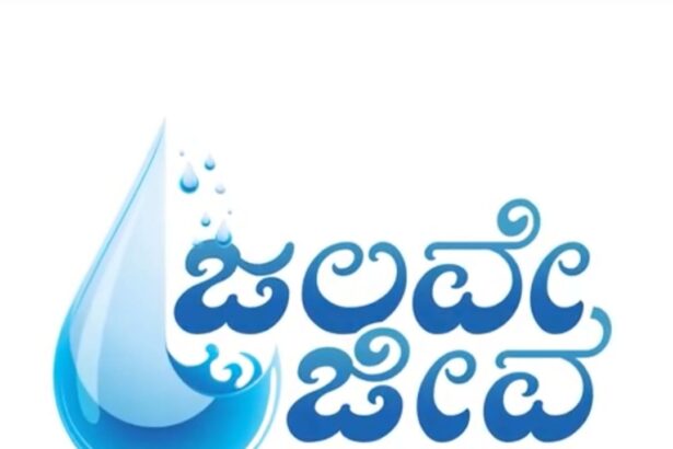 ಗಿನ್ನಿಸ್ ದಾಖಲೆ ಬರೆದ ಜಲವೇ ಜೀವ ಪ್ರತಿಜ್ಞೆ ಸ್ವೀಕಾರ