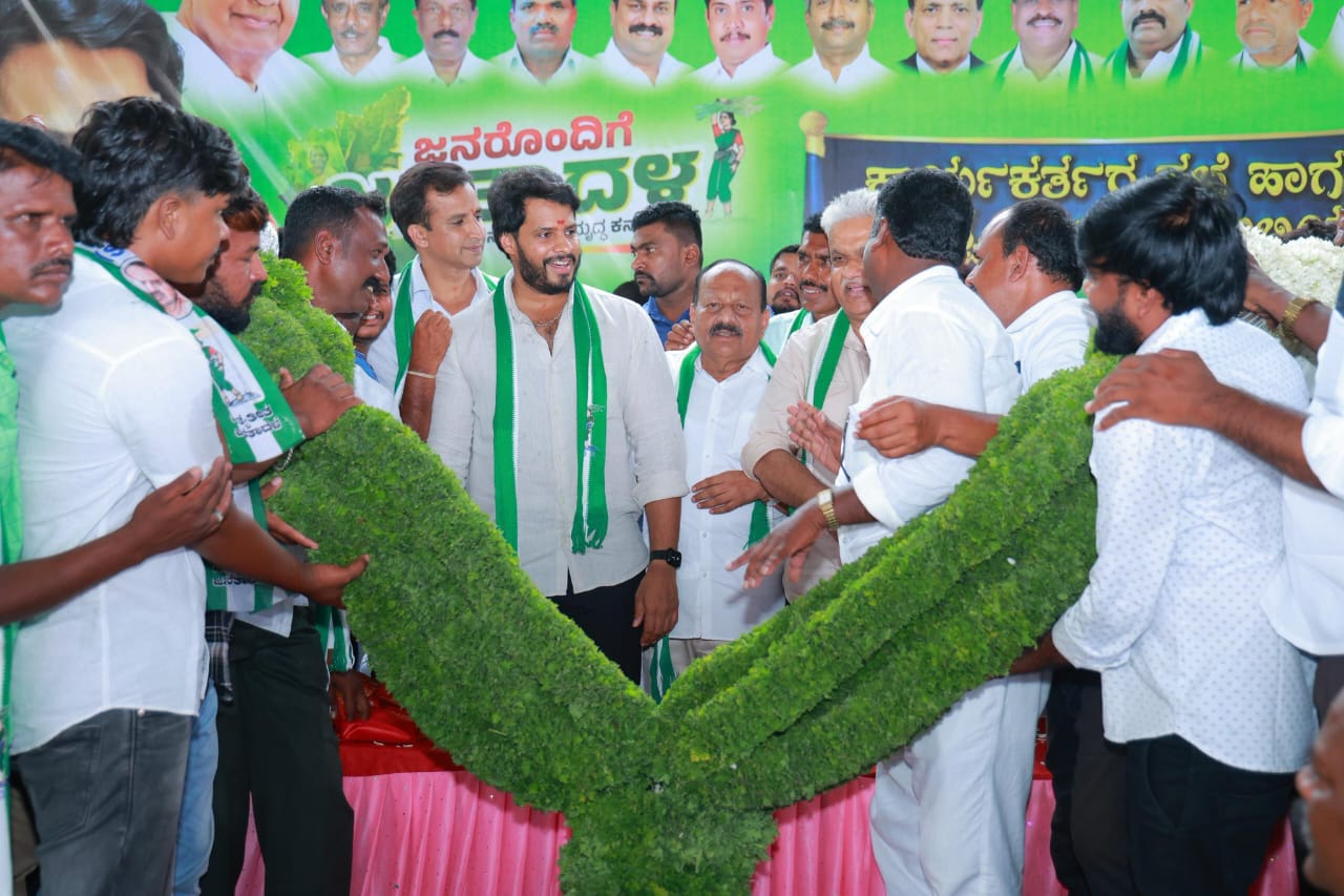 2028ಕ್ಕೆ ಜೆಡಿಎಸ್ ಪಕ್ಷ ಅಧಿಕಾರಕ್ಕೆ ತರಲು ಪಣ ತೊಡಿ-ನಿಖಿಲ್