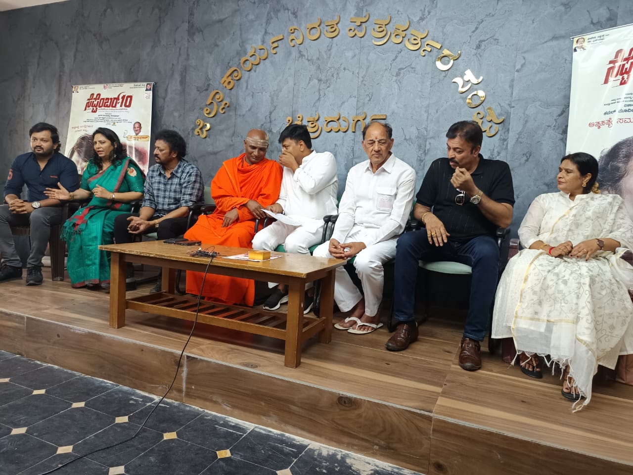 ಸಾಮಾಜಿಕ ಸಂದೇಶ ಸಾರುವ ‘ಸೆಪ್ಟೆಂಬರ್ 10’ ಚಿತ್ರ ಬಿಡುಗಡೆ ಸಿದ್ಧ
