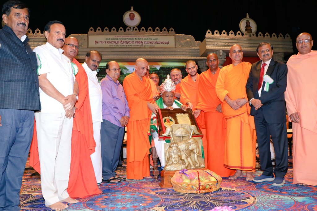 ದೇವೇಗೌಡರಿಗೆ ಶ್ರೀಗಂಗ ಸಾಮ್ರಾಟ ಪ್ರಶಸ್ತಿ ಪ್ರದಾನ