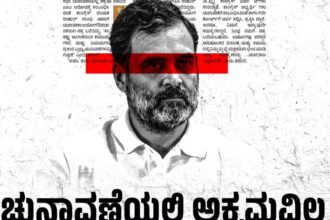 ಚುನಾವಣಾ ಸೋಲುಗಳನ್ನು ಜೀರ್ಣಿಸಿಕೊಳ್ಳಲಾಗದ ಕಾಂಗ್ರೆಸ್‌ ನಾಯಕ ರಾಹುಲ್ ಗಾಂಧಿ