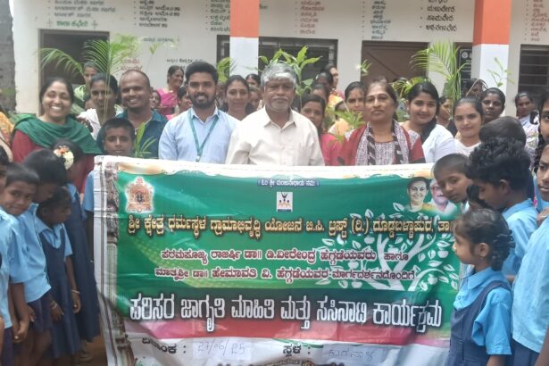 ಧರ್ಮಸ್ಥಳ ಗ್ರಾಮಾಭಿವೃದ್ಧಿ ಅಡಿ ಪರಿಸರ ಮಾಹಿತಿ