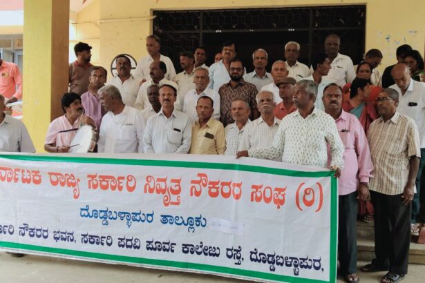 ಕೇಂದ್ರ ಸರ್ಕಾರದ ವಿರುದ್ಧ ನಿವೃತ್ತ ಸರ್ಕಾರಿ ನೌಕರರ ಪ್ರತಿಭಟನೆ
