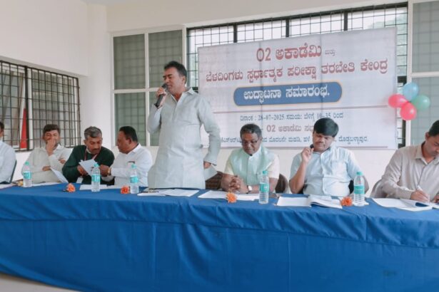 ಸ್ಪರ್ಧಾತ್ಮಕ ಪರೀಕ್ಷಾ ತರಬೇತಿ ಕೇಂದ್ರ ಉದ್ಘಾಟನೆ