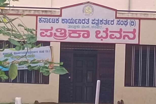 ಪತ್ರಿಕಾ ಭವನ ನಾಮಫಲಕ ಅಳವಡಿಸಲು ಸೂಚನೆ